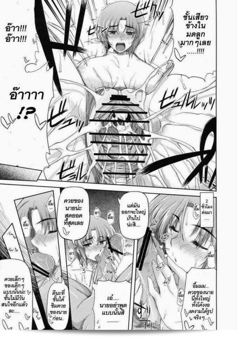 ครูแบล็คเมย์สอนว่ายน้ำใน [Misasagi Task] วันที่ทุกอย่างเปลี่ยนแปลง 37