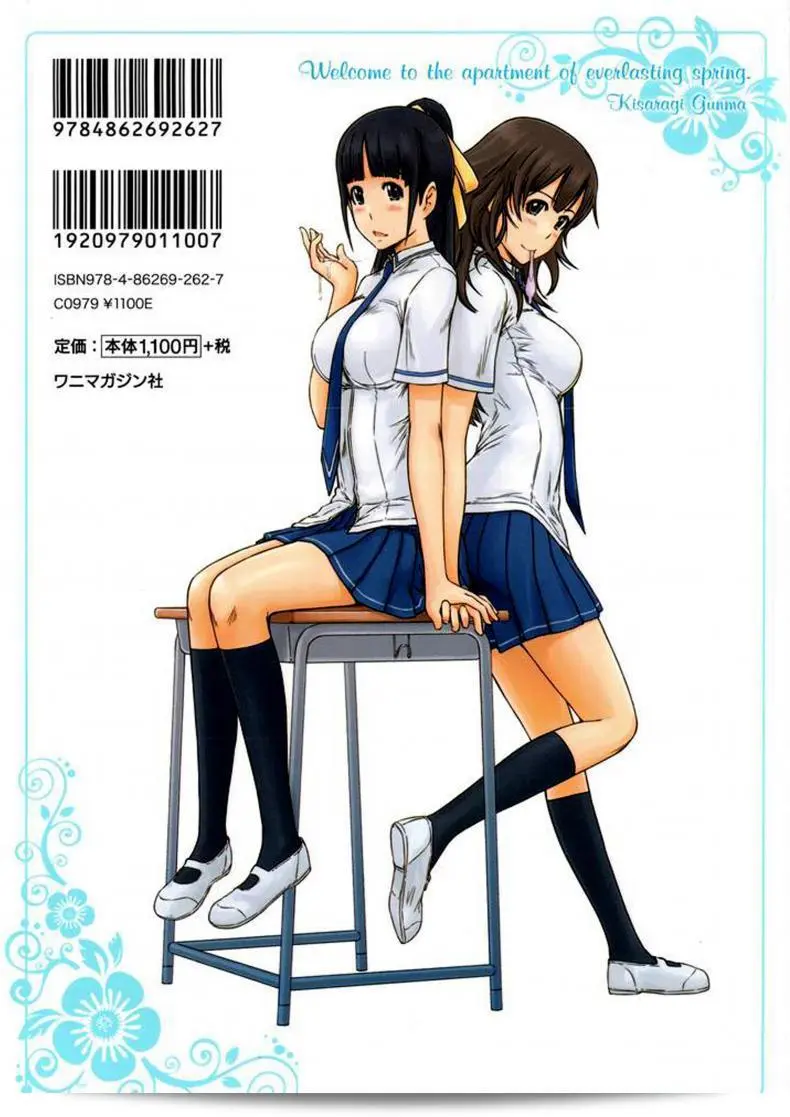 ยินดีต้อนรับทุกท่านเข้าสู่อพาร์ทเมนท์แห่งฤดูใบไม้ผลิที่มีอยู่ใน [Kisaragi Gunma] มาพบกับฉันได้ใน ภาค 0 27