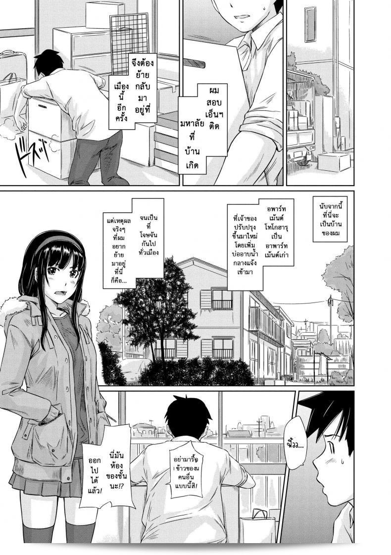 ยินดีต้อนรับสู่อพาร์ทเม้นต์แชร์รัก [Kisaragi Gunma] ยินดีต้อนรับสู่อพาร์ทเม้นต์ของฤดูใบไม้ผลิที่นานนา ที่คอยเปิดรอบคอยต้อนรับคุณมาเข้าถึง ภาค 1 7