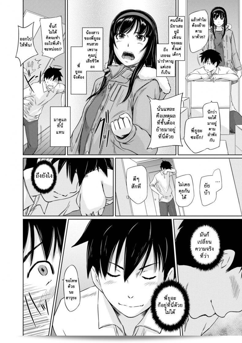 ยินดีต้อนรับสู่อพาร์ทเม้นต์แชร์รัก [Kisaragi Gunma] ยินดีต้อนรับสู่อพาร์ทเม้นต์ของฤดูใบไม้ผลิที่นานนา ที่คอยเปิดรอบคอยต้อนรับคุณมาเข้าถึง ภาค 1 9