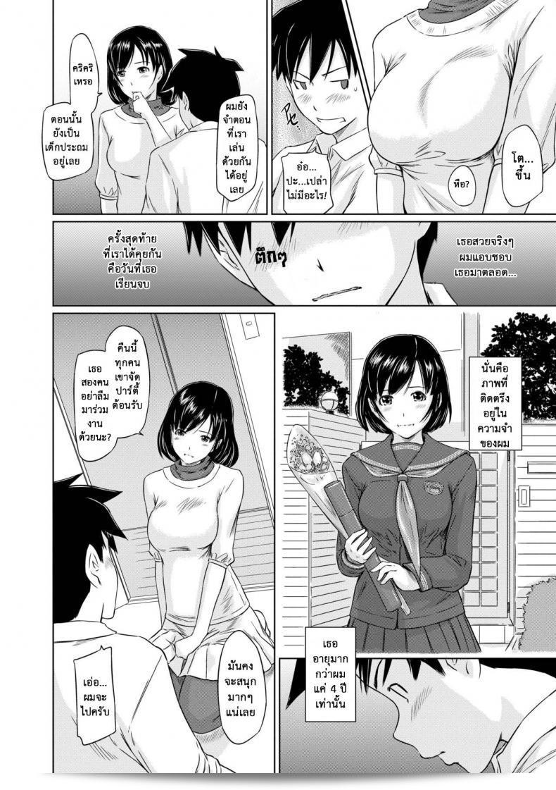 ยินดีต้อนรับสู่อพาร์ทเม้นต์แชร์รัก [Kisaragi Gunma] ยินดีต้อนรับสู่อพาร์ทเม้นต์ของฤดูใบไม้ผลิที่นานนา ที่คอยเปิดรอบคอยต้อนรับคุณมาเข้าถึง ภาค 1 13