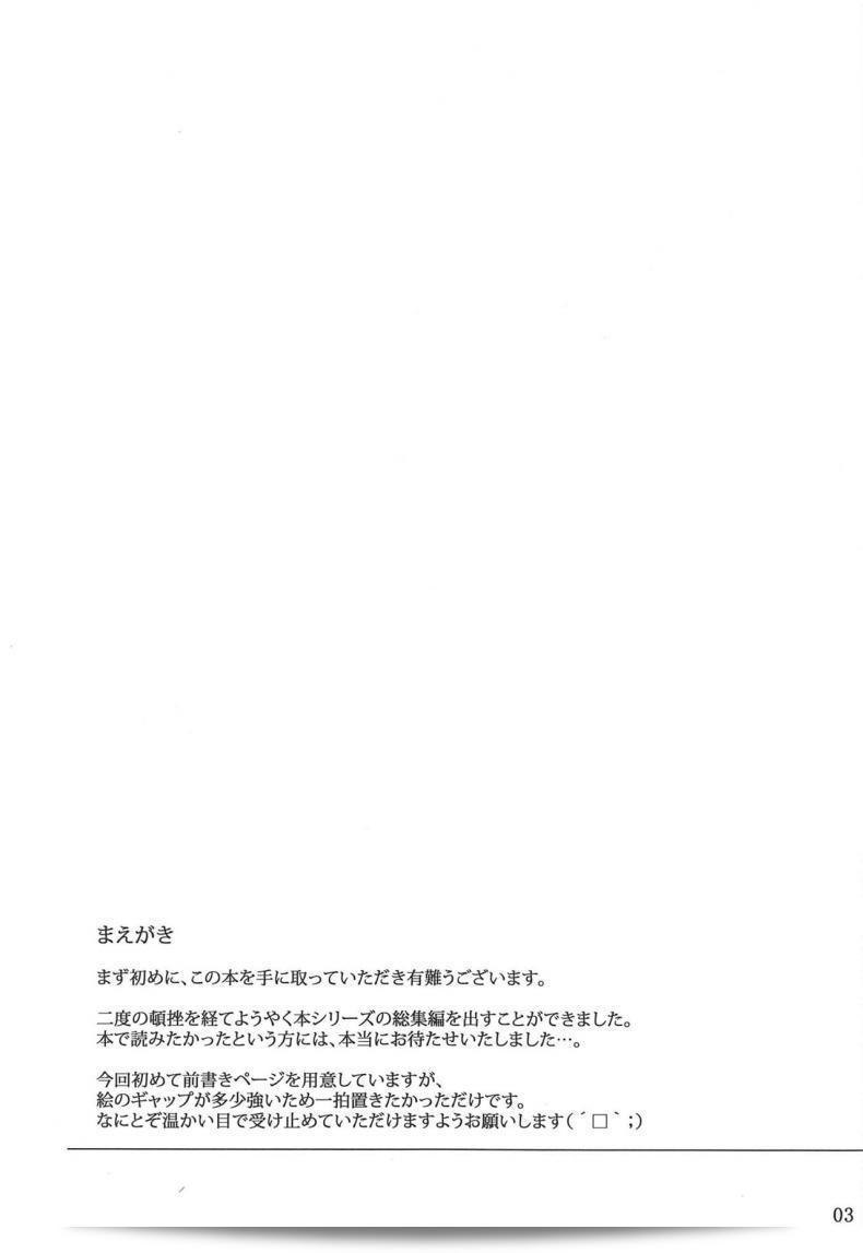[MTSP (Jin)] การเลี้ยงดูของครอบครัวทอสากะ (Fate/stay night) ภาค 1 3
