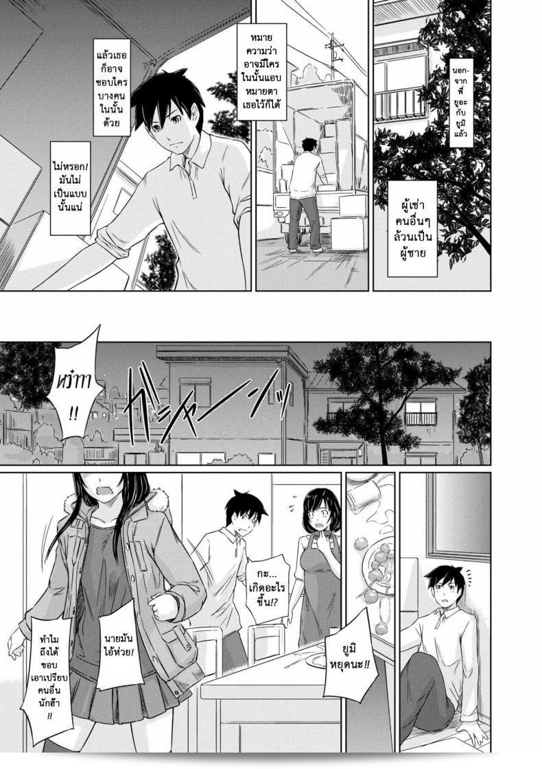 ยินดีต้อนรับสู่อพาร์ทเม้นต์แชร์รัก [Kisaragi Gunma] ยินดีต้อนรับสู่อพาร์ทเม้นต์ของฤดูใบไม้ผลิที่นานนา ที่คอยเปิดรอบคอยต้อนรับคุณมาเข้าถึง ภาค 1 15