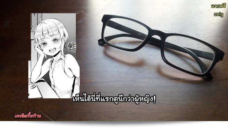 การศึกษาทางเพศผ่านกลุ่มเพศ เป็นเรื่องจริงที่ดีกว่า | การศึกษาทางเพศผ่านกลุ่มเพศ (การ์ตูน saseco เล่ม 3) 33
