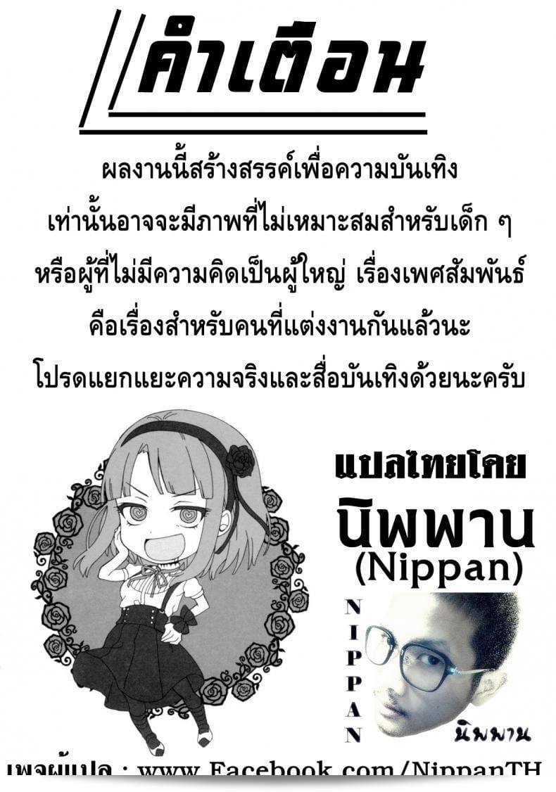 ฉันรักใครหละ ถ้ามีก็รู้อยู่ (C88) [Pochi-Goya. (Pochi.)] Otona no Dagashi 2 (Dagashi Kashi) 5