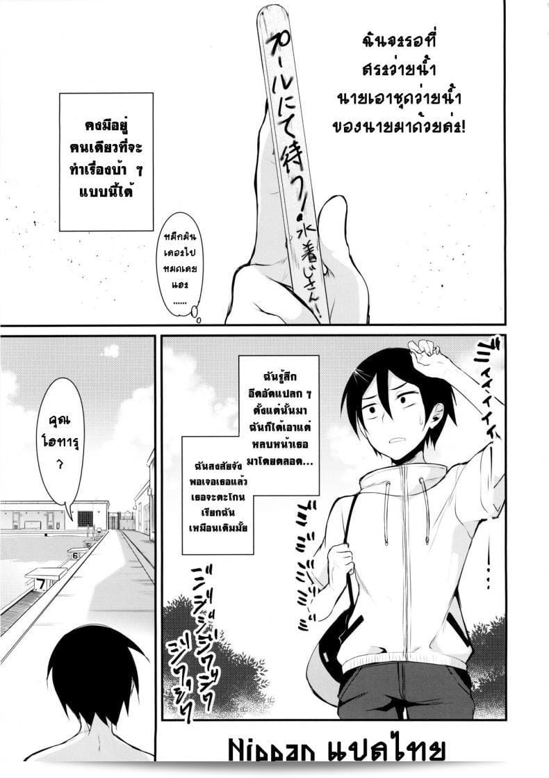 ฉันรักใครหละ ถ้ามีก็รู้อยู่ (C88) [Pochi-Goya. (Pochi.)] Otona no Dagashi 2 (Dagashi Kashi) 9