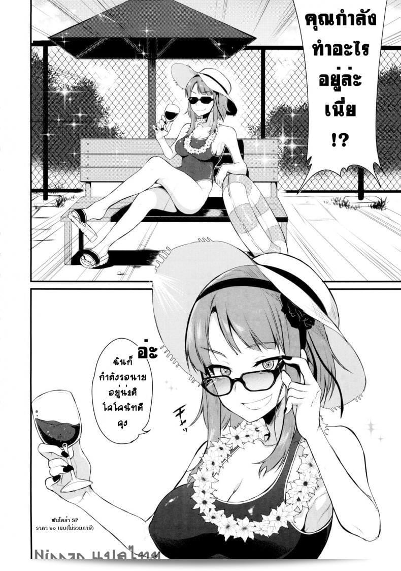 ฉันรักใครหละ ถ้ามีก็รู้อยู่ (C88) [Pochi-Goya. (Pochi.)] Otona no Dagashi 2 (Dagashi Kashi) 11