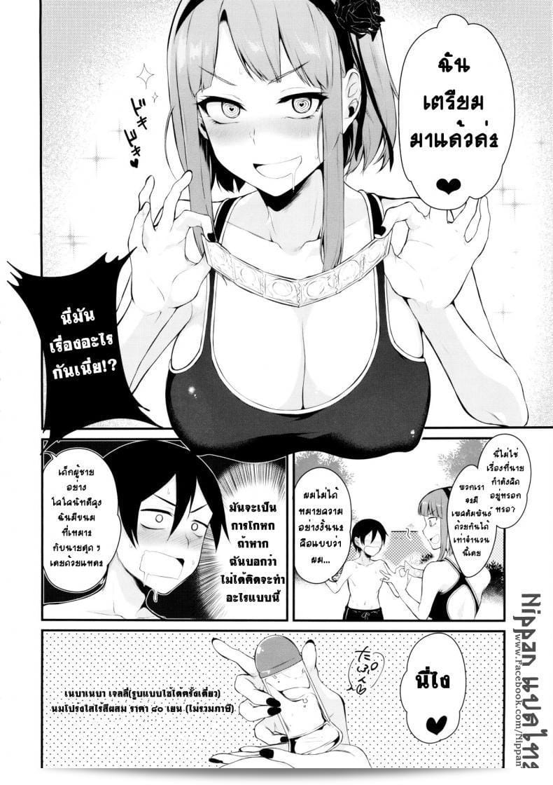 ฉันรักใครหละ ถ้ามีก็รู้อยู่ (C88) [Pochi-Goya. (Pochi.)] Otona no Dagashi 2 (Dagashi Kashi) 15