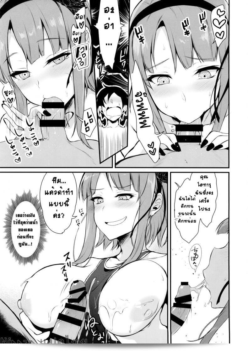 ฉันรักใครหละ ถ้ามีก็รู้อยู่ (C88) [Pochi-Goya. (Pochi.)] Otona no Dagashi 2 (Dagashi Kashi) 27
