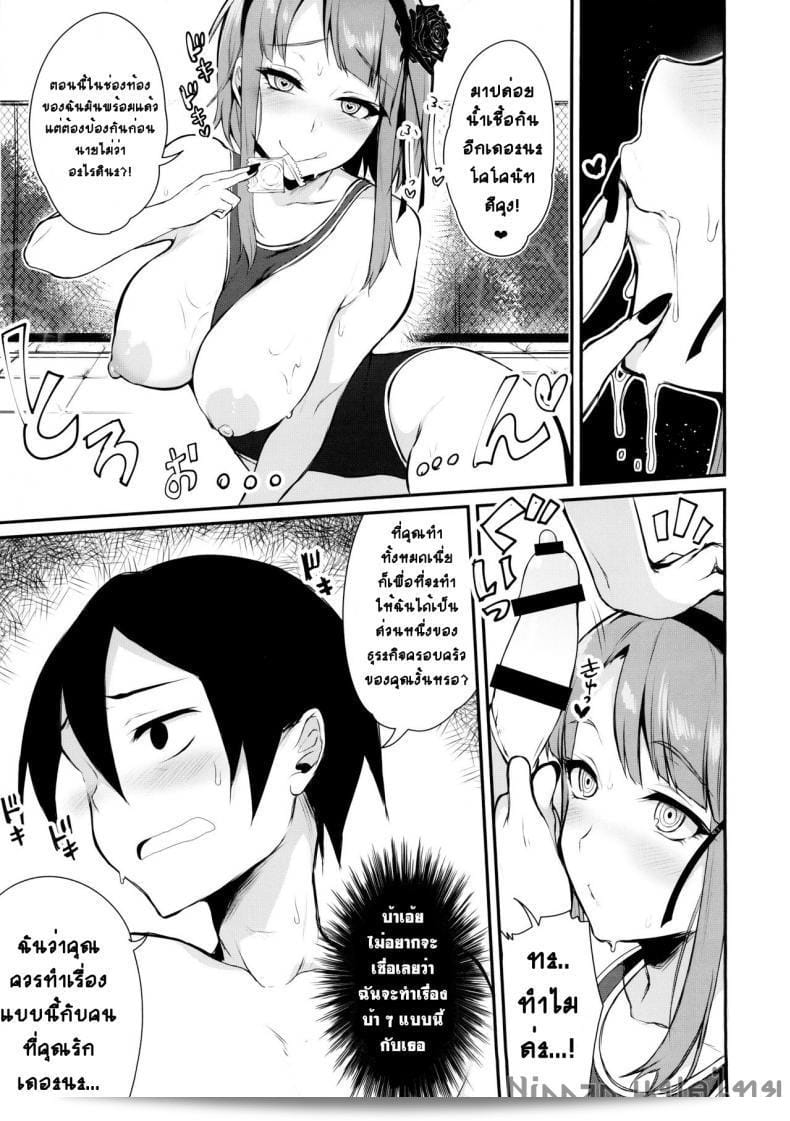 ฉันรักใครหละ ถ้ามีก็รู้อยู่ (C88) [Pochi-Goya. (Pochi.)] Otona no Dagashi 2 (Dagashi Kashi) 31