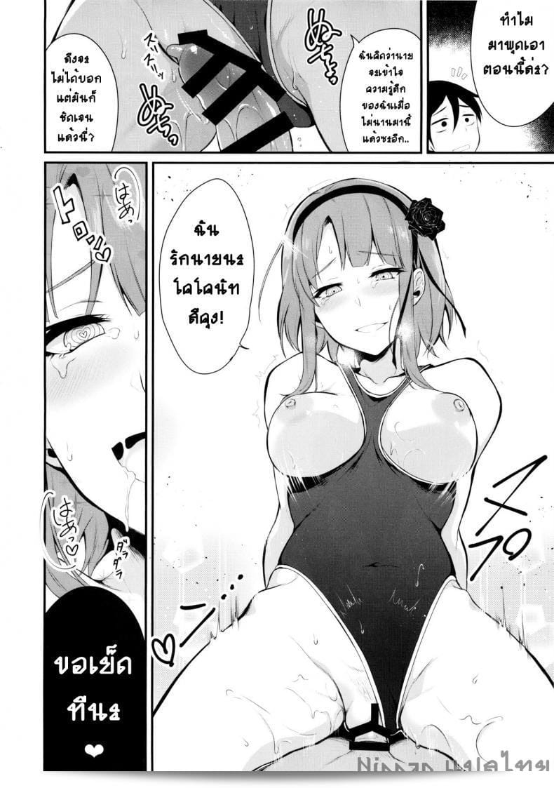 ฉันรักใครหละ ถ้ามีก็รู้อยู่ (C88) [Pochi-Goya. (Pochi.)] Otona no Dagashi 2 (Dagashi Kashi) 33