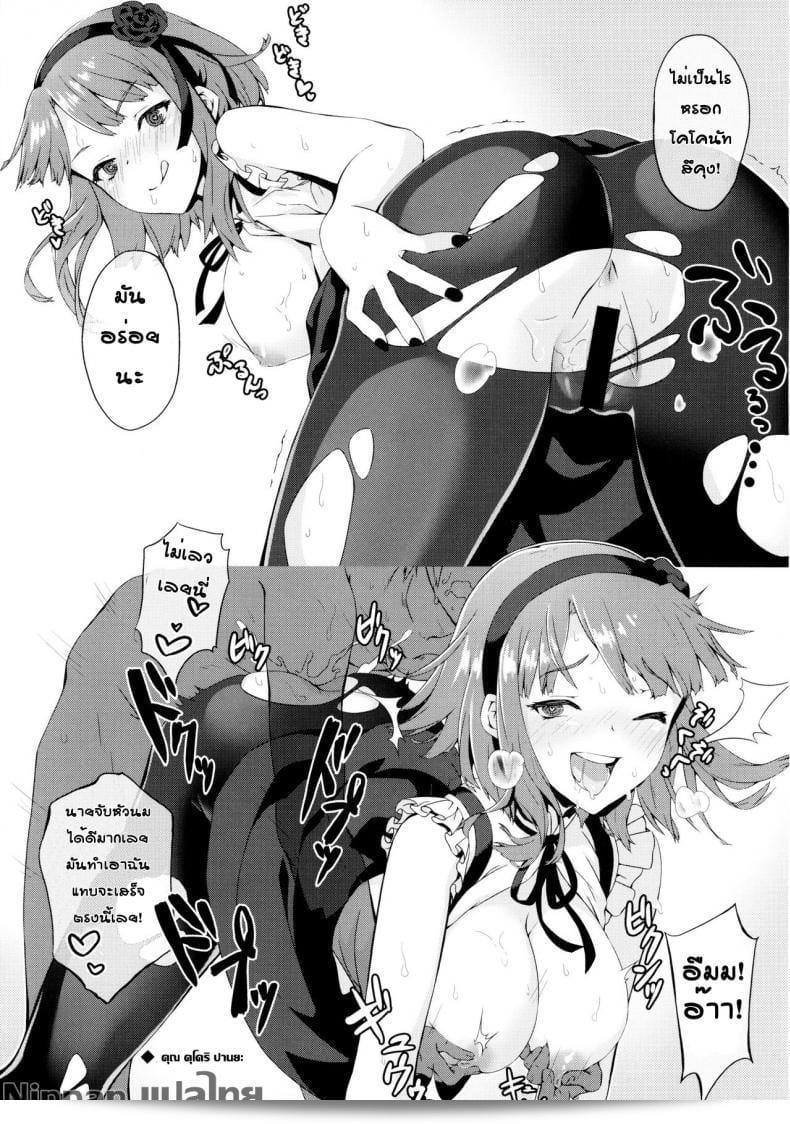 ฉันรักใครหละ ถ้ามีก็รู้อยู่ (C88) [Pochi-Goya. (Pochi.)] Otona no Dagashi 2 (Dagashi Kashi) 53