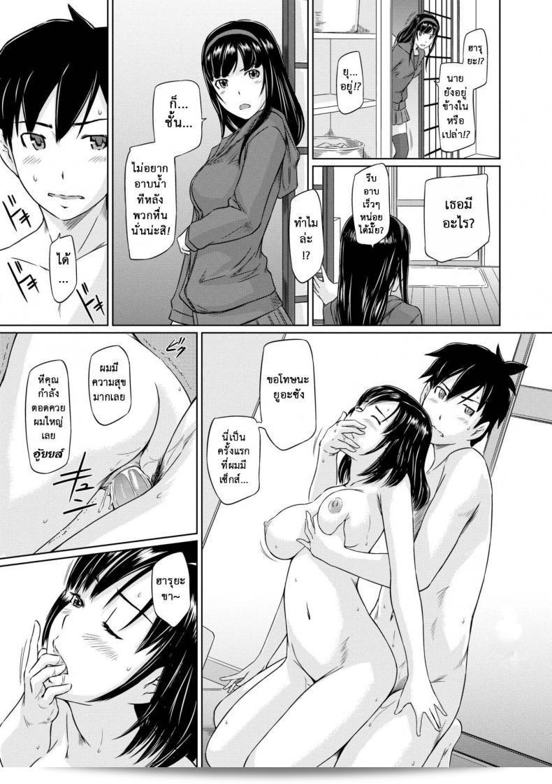 ยินดีต้อนรับสู่อพาร์ทเม้นต์แชร์รัก [Kisaragi Gunma] ยินดีต้อนรับสู่อพาร์ทเม้นต์ของฤดูใบไม้ผลิที่นานนา ที่คอยเปิดรอบคอยต้อนรับคุณมาเข้าถึง ภาค 1 35
