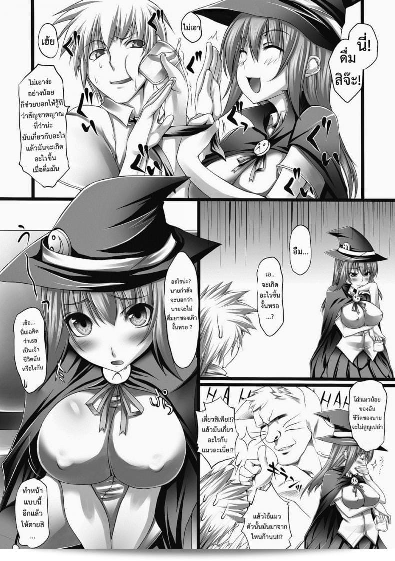 ยาระเบิดความเซ็นส์ [Oohira Sunset] Nyuukan Squeeze! - รู้สึกความพองแพคม Ch.6 - ชัดเจนด้วยยา! 3