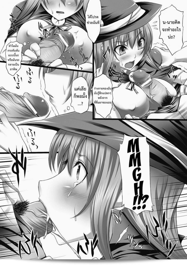 ยาระเบิดความเซ็นส์ [Oohira Sunset] Nyuukan Squeeze! - รู้สึกความพองแพคม Ch.6 - ชัดเจนด้วยยา! 7