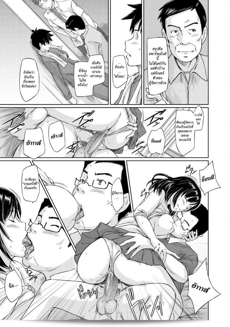 ยินดีต้อนรับสู่อพาร์ทเม้นต์แชร์รัก [Kisaragi Gunma] ยินดีต้อนรับสู่อพาร์ทเม้นต์ของฤดูใบไม้ผลิที่นานนา ที่คอยเปิดรอบคอยต้อนรับคุณมาเข้าถึง ภาค 1 51