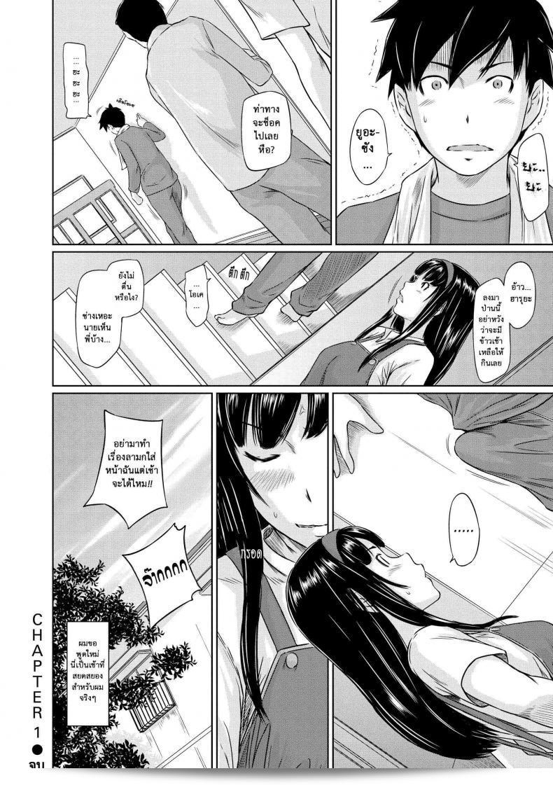 ยินดีต้อนรับสู่อพาร์ทเม้นต์แชร์รัก [Kisaragi Gunma] ยินดีต้อนรับสู่อพาร์ทเม้นต์ของฤดูใบไม้ผลิที่นานนา ที่คอยเปิดรอบคอยต้อนรับคุณมาเข้าถึง ภาค 1 53