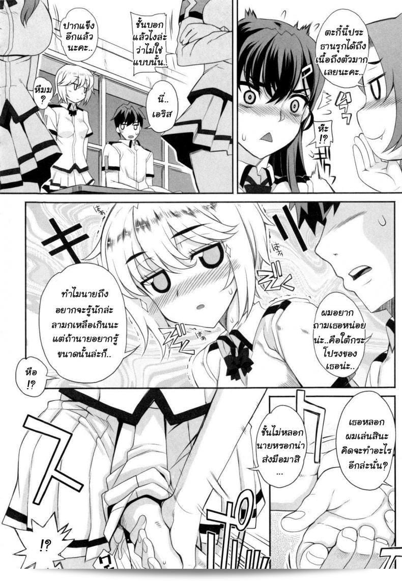สภานักเรียนร้อนรัก "Carn" ที่ถูกดึงดูดแล้วไม่อยากให้ปลายของ Dere Nochi Torare 25