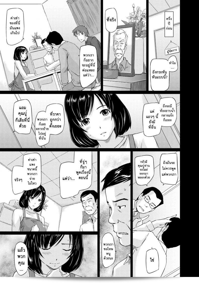 ยินดีต้อนรับสู่อพาร์ทเม้นต์แห่งความรัก [Kisaragi Gunma] ที่มอบความสดใสอย่างไม่มีที่สิ้นสุด ติดตามฉากที่ 2 กันได้เลยครับ/คะ 9