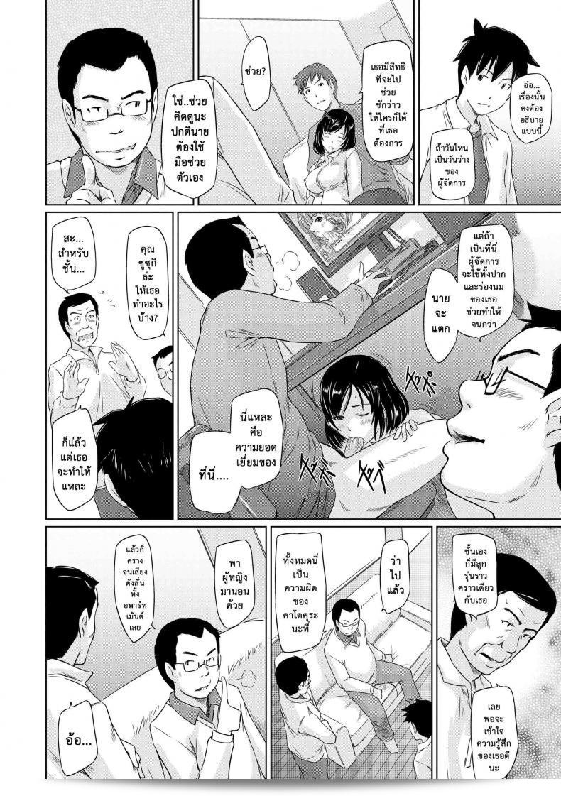 ยินดีต้อนรับสู่อพาร์ทเม้นต์แห่งความรัก [Kisaragi Gunma] ที่มอบความสดใสอย่างไม่มีที่สิ้นสุด ติดตามฉากที่ 2 กันได้เลยครับ/คะ 15
