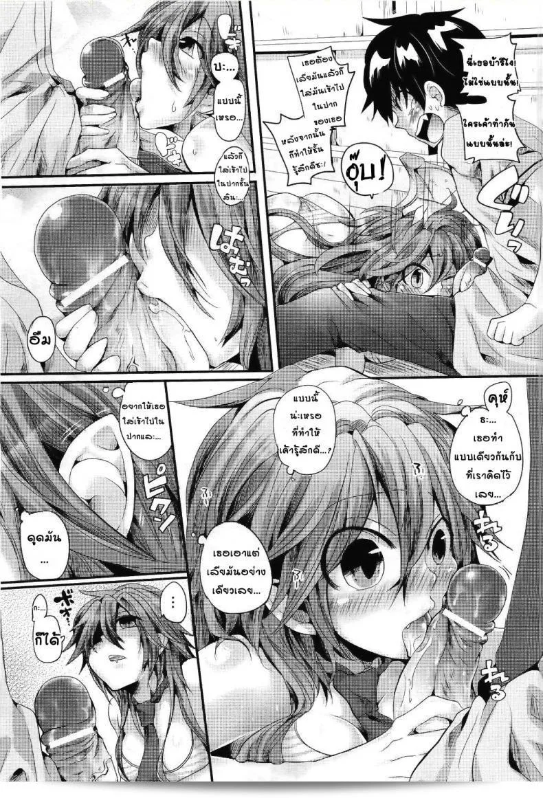 อาหารเย็นของแวมไพร์สาว [Doumou] ในการ์ตูน UNREAL ปี 2011 เสียงดัง 9