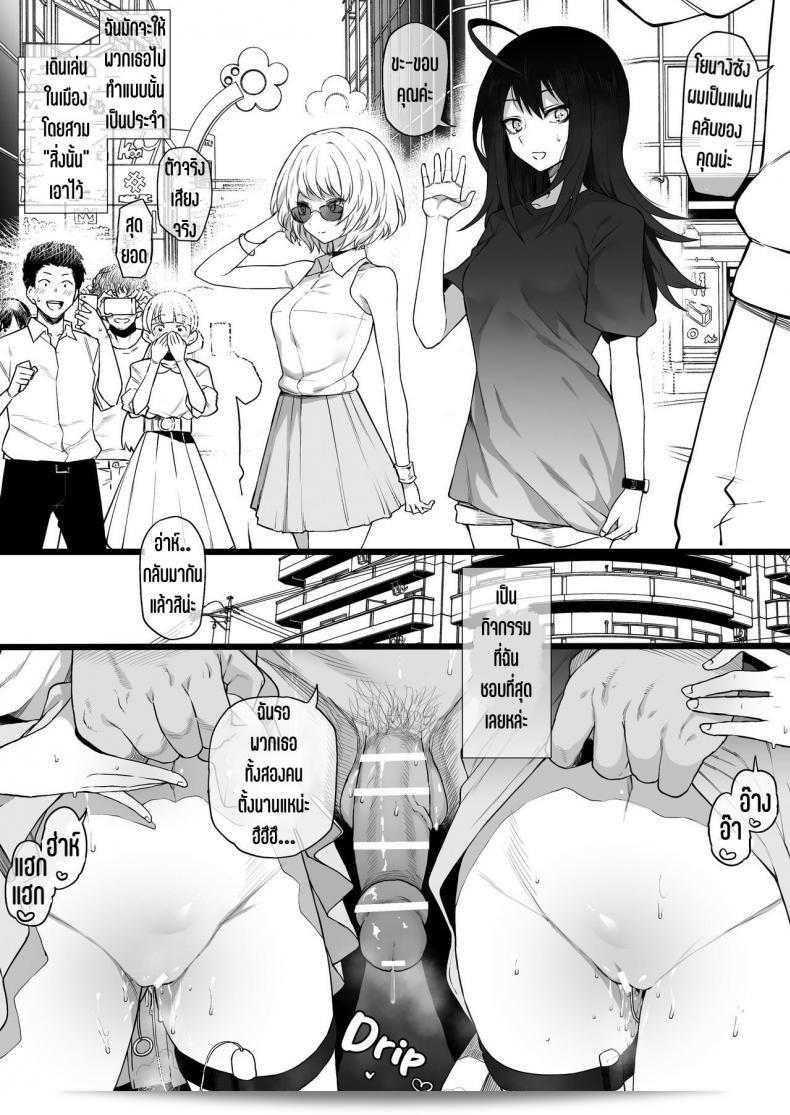 สองสาวนักแสดง ถูกหลอกให้แสดงใน Terasu MC ร่วมกับ Yonagi Kei และ Momoshiro Chiyoko ใน act-age 13