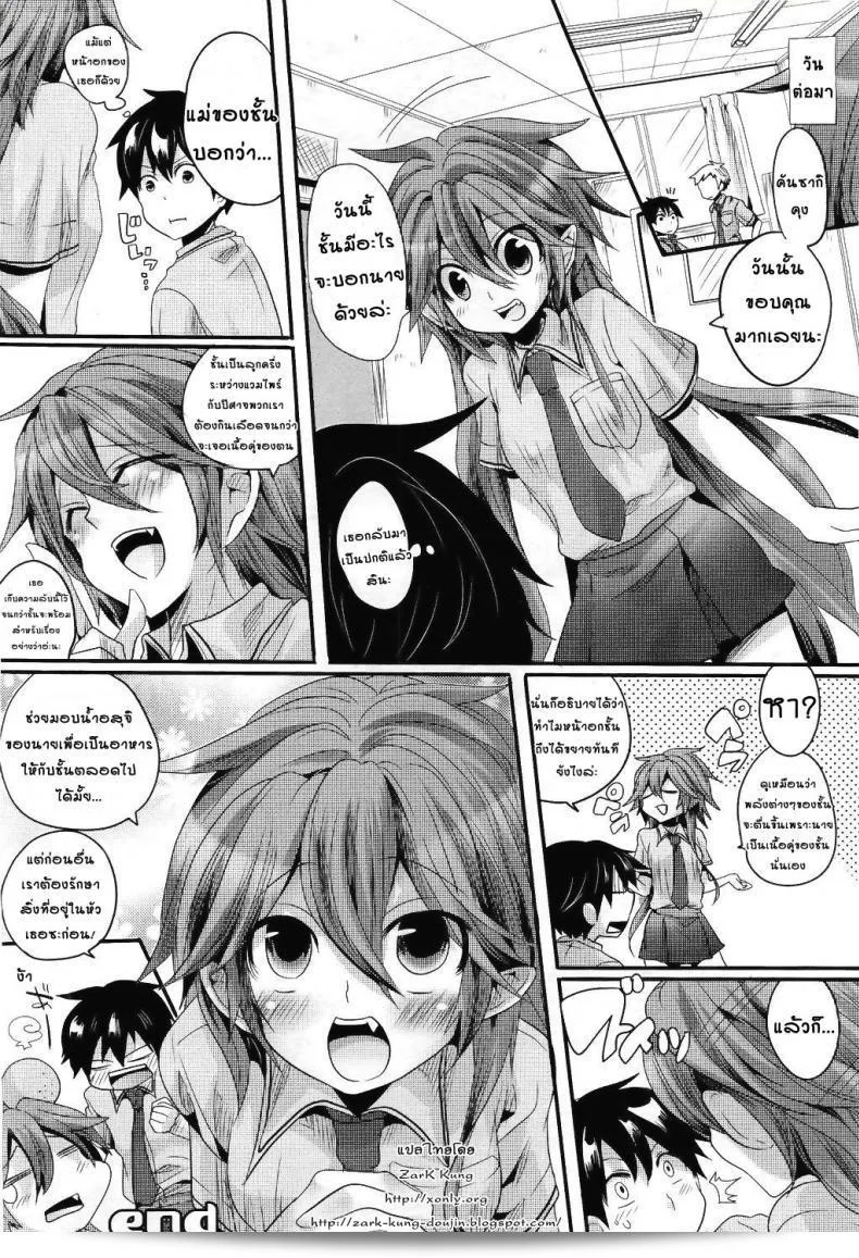 อาหารเย็นของแวมไพร์สาว [Doumou] ในการ์ตูน UNREAL ปี 2011 เสียงดัง 31