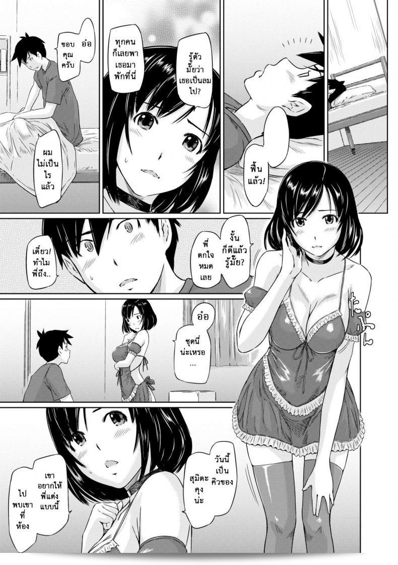 ยินดีต้อนรับสู่อพาร์ทเม้นต์แห่งความรัก [Kisaragi Gunma] ที่มอบความสดใสอย่างไม่มีที่สิ้นสุด ติดตามฉากที่ 2 กันได้เลยครับ/คะ 25
