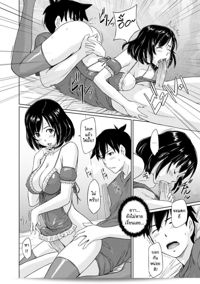 ยินดีต้อนรับสู่อพาร์ทเม้นต์แห่งความรัก [Kisaragi Gunma] ที่มอบความสดใสอย่างไม่มีที่สิ้นสุด ติดตามฉากที่ 2 กันได้เลยครับ/คะ 31