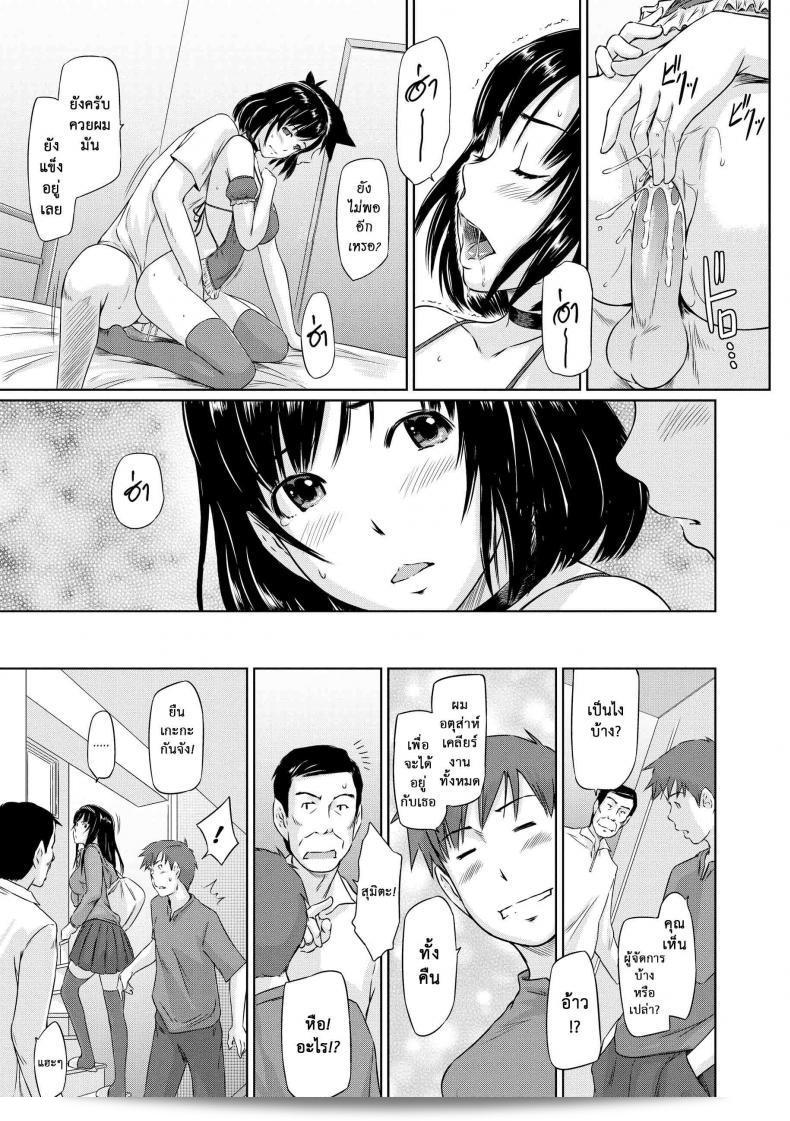 ยินดีต้อนรับสู่อพาร์ทเม้นต์แห่งความรัก [Kisaragi Gunma] ที่มอบความสดใสอย่างไม่มีที่สิ้นสุด ติดตามฉากที่ 2 กันได้เลยครับ/คะ 37