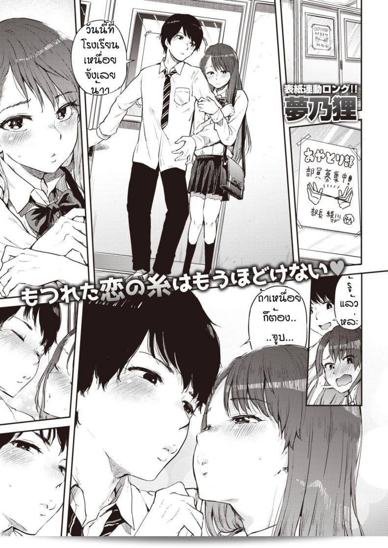 ริริ [Yumeno Tanuki] Ayatori  เป็นผู้เชี่ยวชาญด้านแห่งโชคชะตา