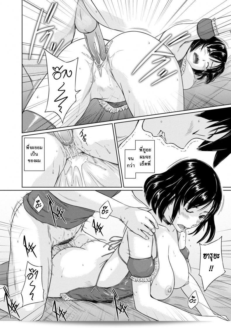 ยินดีต้อนรับสู่อพาร์ทเม้นต์แห่งความรัก [Kisaragi Gunma] ที่มอบความสดใสอย่างไม่มีที่สิ้นสุด ติดตามฉากที่ 2 กันได้เลยครับ/คะ 43