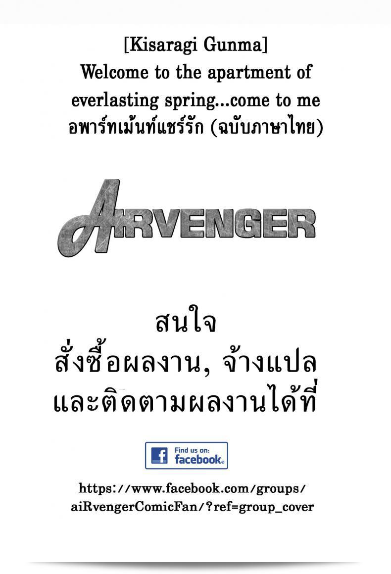 ยินดีต้อนรับสู่อพาร์ทเม้นต์แห่งความรัก [Kisaragi Gunma] ที่มอบความสดใสอย่างไม่มีที่สิ้นสุด ติดตามฉากที่ 2 กันได้เลยครับ/คะ 49