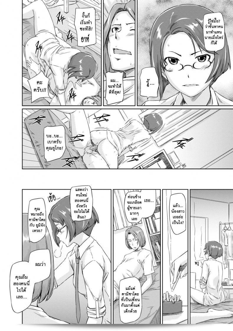 ยินดีต้อนรับสู่อพาร์ทเม้นต์แห่งการแบ่งปันความรัก [Kisaragi Gunma] ที่หอพักของฤดูใบไม้รุ่นไม่สิ้นสุด มาร่วมกับฉัน ภาค 3 3