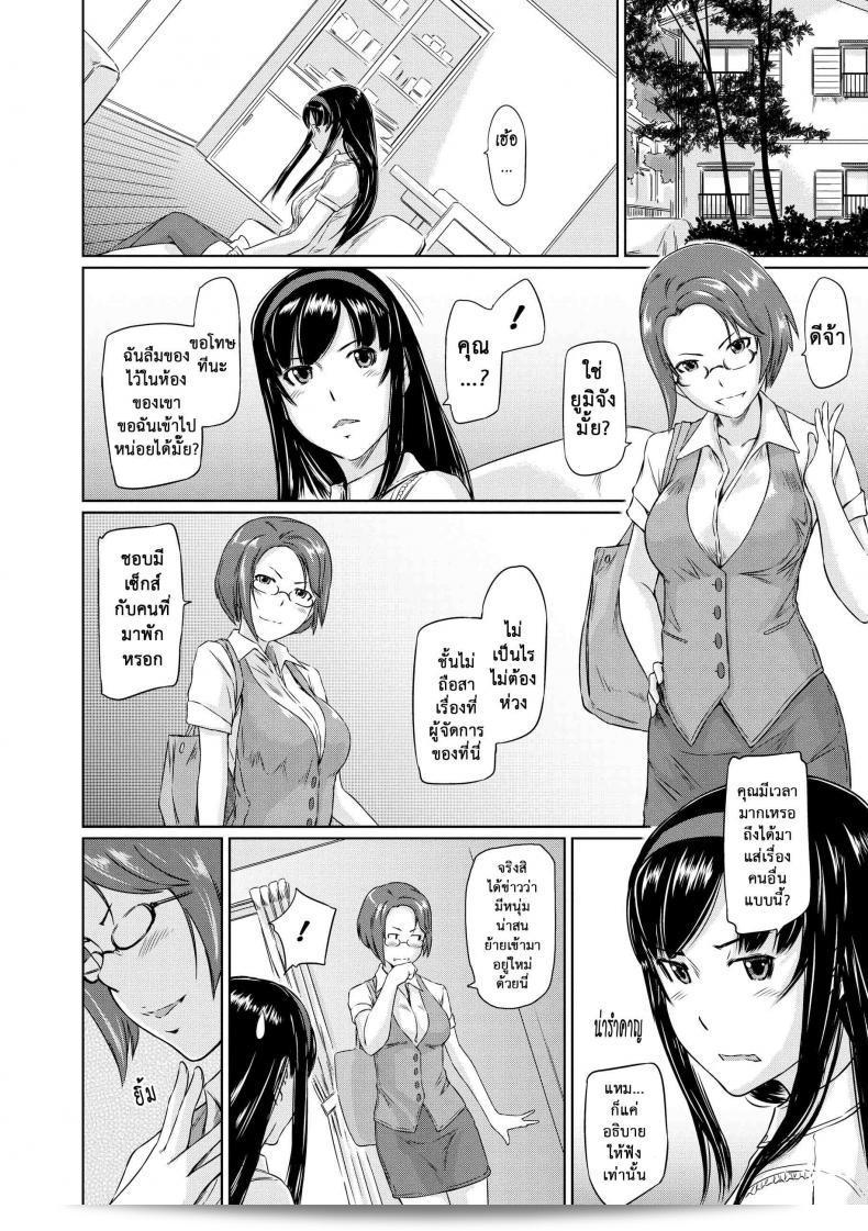 ยินดีต้อนรับสู่อพาร์ทเม้นต์แห่งการแบ่งปันความรัก [Kisaragi Gunma] ที่หอพักของฤดูใบไม้รุ่นไม่สิ้นสุด มาร่วมกับฉัน ภาค 3 7