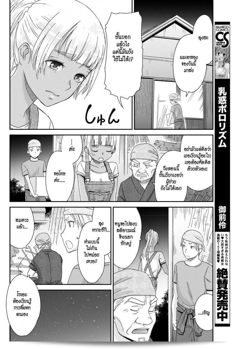 สาวจากเมืองกรุง แทนกันด้วยค่ะ มอให้กล่าวไว้ว่า ยศเตรียมตัว - โฉมไม่ธรรมดา (Monthly Vitaman 2018-01) 11