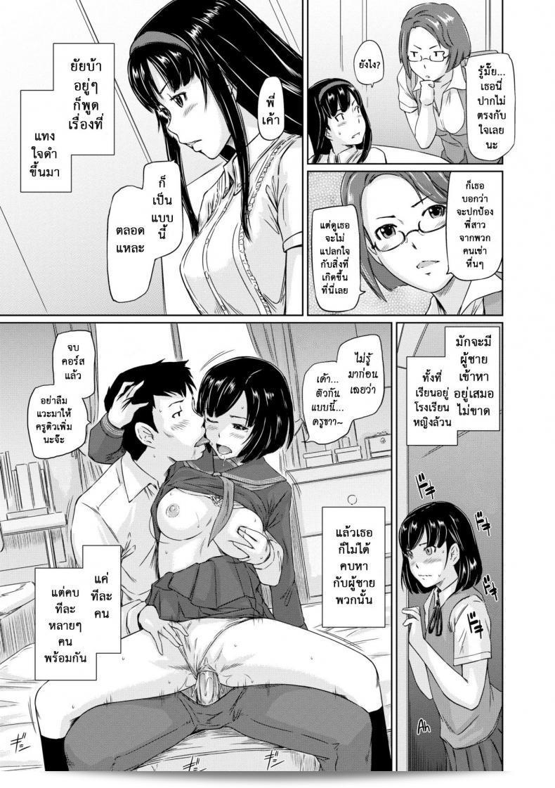 ยินดีต้อนรับสู่อพาร์ทเม้นต์แห่งการแบ่งปันความรัก [Kisaragi Gunma] ที่หอพักของฤดูใบไม้รุ่นไม่สิ้นสุด มาร่วมกับฉัน ภาค 3 9