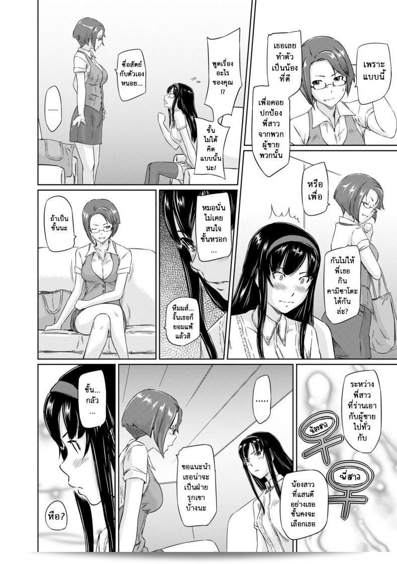 ยินดีต้อนรับสู่อพาร์ทเม้นต์แห่งการแบ่งปันความรัก [Kisaragi Gunma] ที่หอพักของฤดูใบไม้รุ่นไม่สิ้นสุด มาร่วมกับฉัน ภาค 3 11