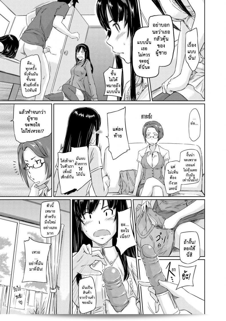 ยินดีต้อนรับสู่อพาร์ทเม้นต์แห่งการแบ่งปันความรัก [Kisaragi Gunma] ที่หอพักของฤดูใบไม้รุ่นไม่สิ้นสุด มาร่วมกับฉัน ภาค 3 13