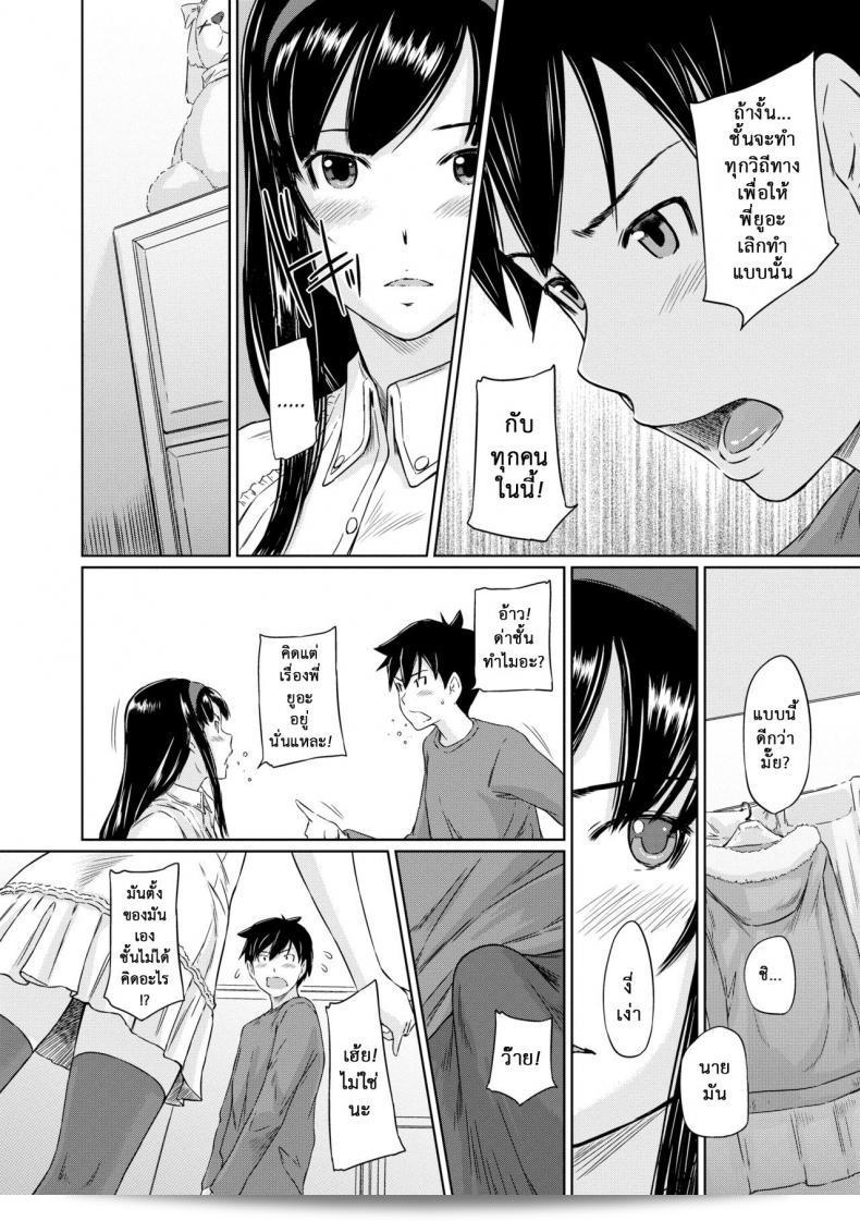 ยินดีต้อนรับสู่อพาร์ทเม้นต์แห่งการแบ่งปันความรัก [Kisaragi Gunma] ที่หอพักของฤดูใบไม้รุ่นไม่สิ้นสุด มาร่วมกับฉัน ภาค 3 19