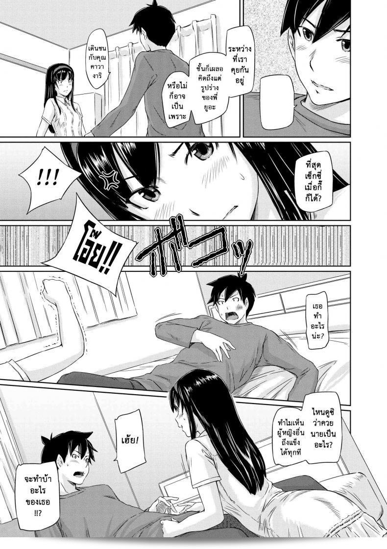 ยินดีต้อนรับสู่อพาร์ทเม้นต์แห่งการแบ่งปันความรัก [Kisaragi Gunma] ที่หอพักของฤดูใบไม้รุ่นไม่สิ้นสุด มาร่วมกับฉัน ภาค 3 21