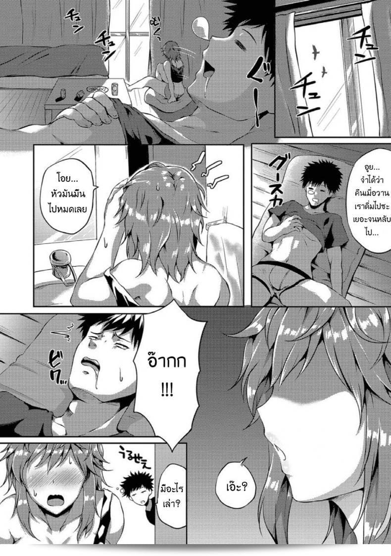 Kasuga Mayu คือคนที่ทำสัญญา (ในอดีต) ระหว่างชายกับชาย! (เมื่อเป็นผู้หญิง!!) 3