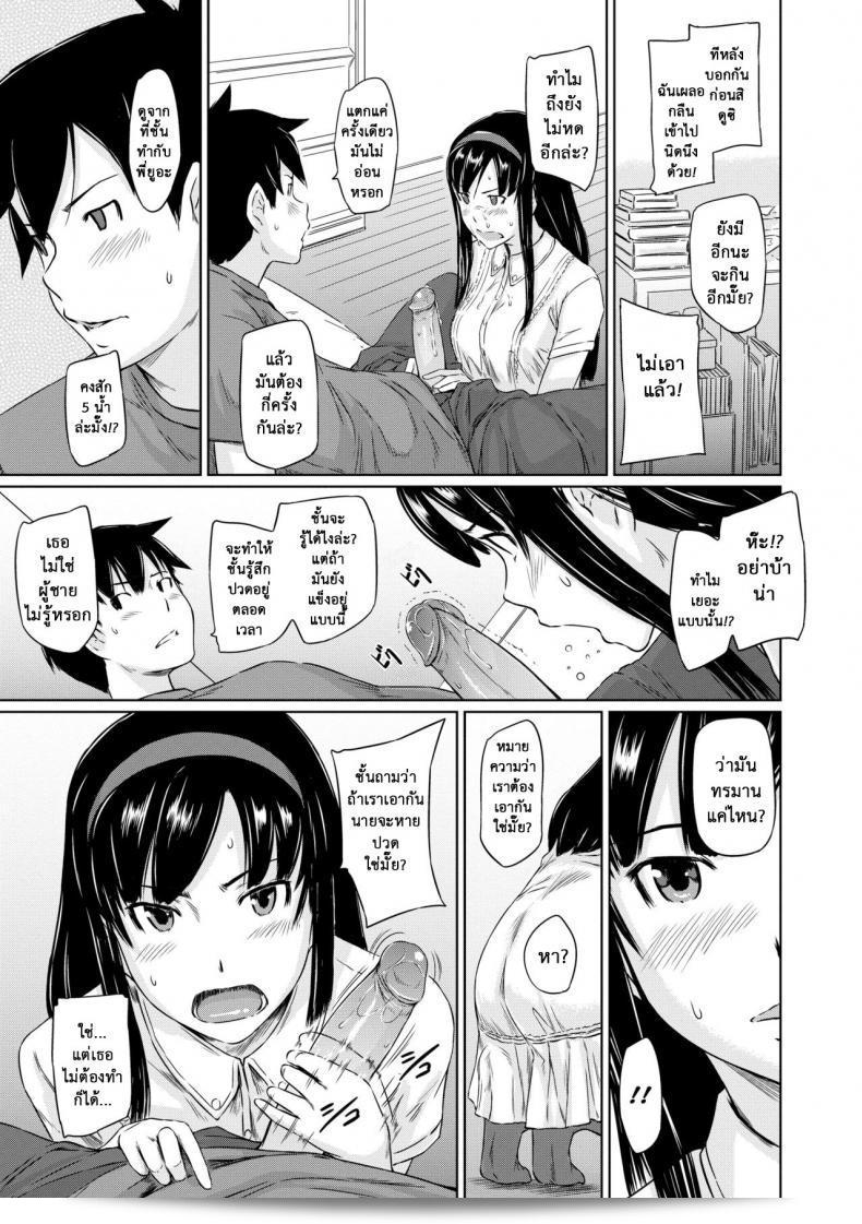 ยินดีต้อนรับสู่อพาร์ทเม้นต์แห่งการแบ่งปันความรัก [Kisaragi Gunma] ที่หอพักของฤดูใบไม้รุ่นไม่สิ้นสุด มาร่วมกับฉัน ภาค 3 29