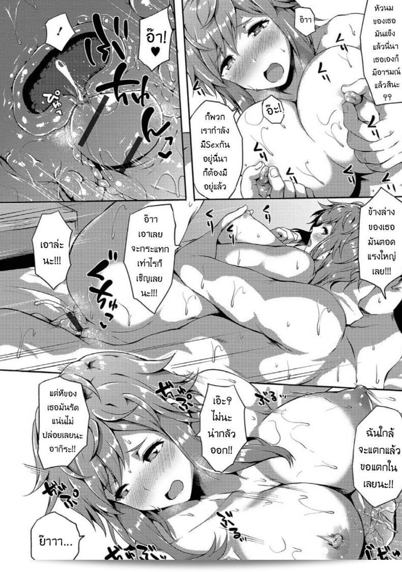 Kasuga Mayu คือคนที่ทำสัญญา (ในอดีต) ระหว่างชายกับชาย! (เมื่อเป็นผู้หญิง!!) 31