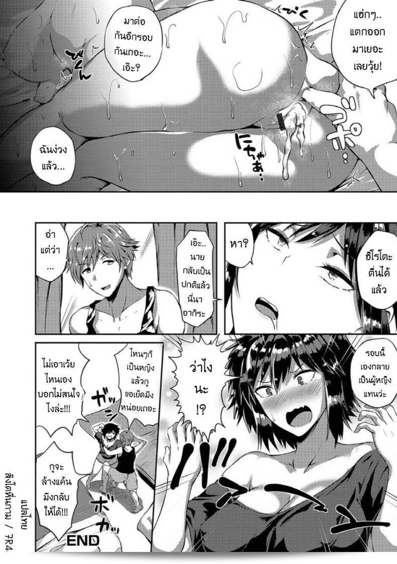 Kasuga Mayu คือคนที่ทำสัญญา (ในอดีต) ระหว่างชายกับชาย! (เมื่อเป็นผู้หญิง!!) 35
