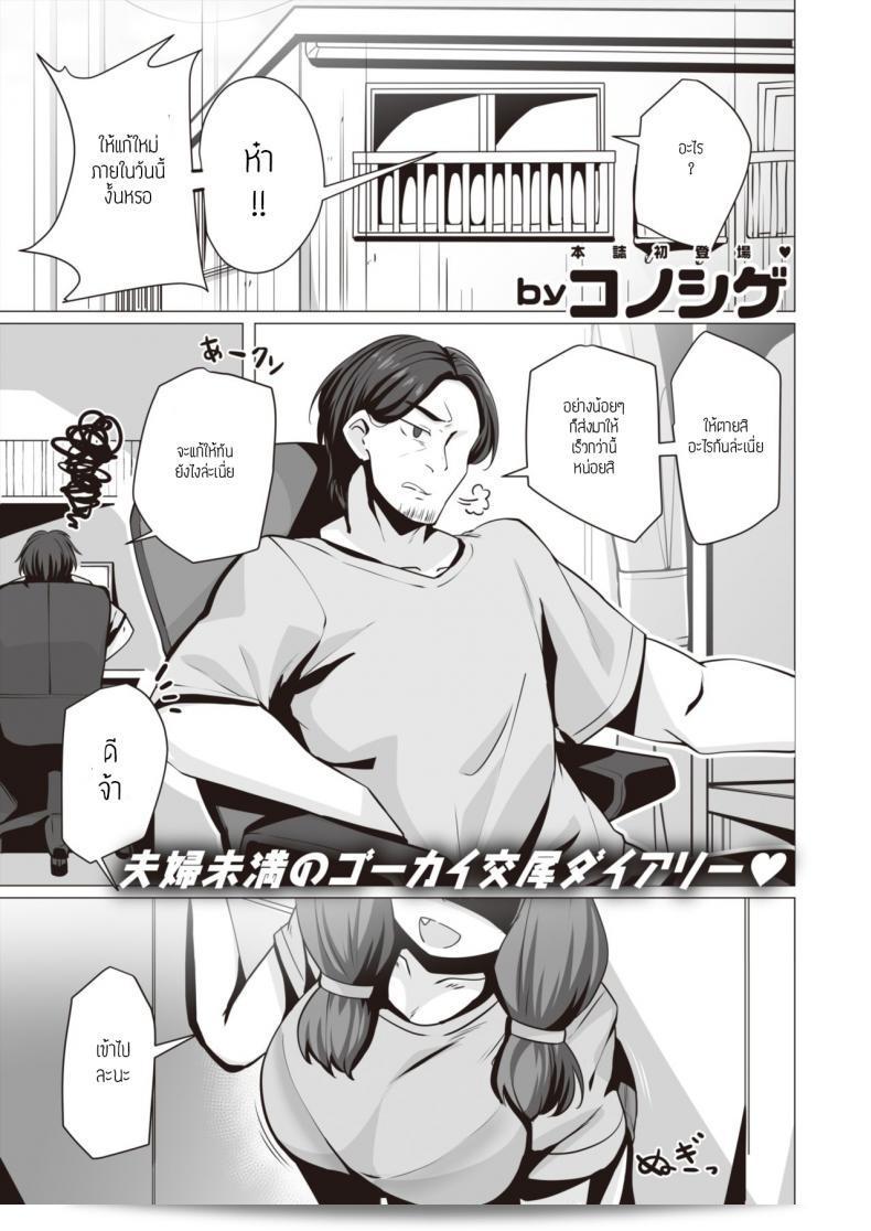 ฉันจะดูแลคุณ [Konoshige] Ootsuchi คนเอง