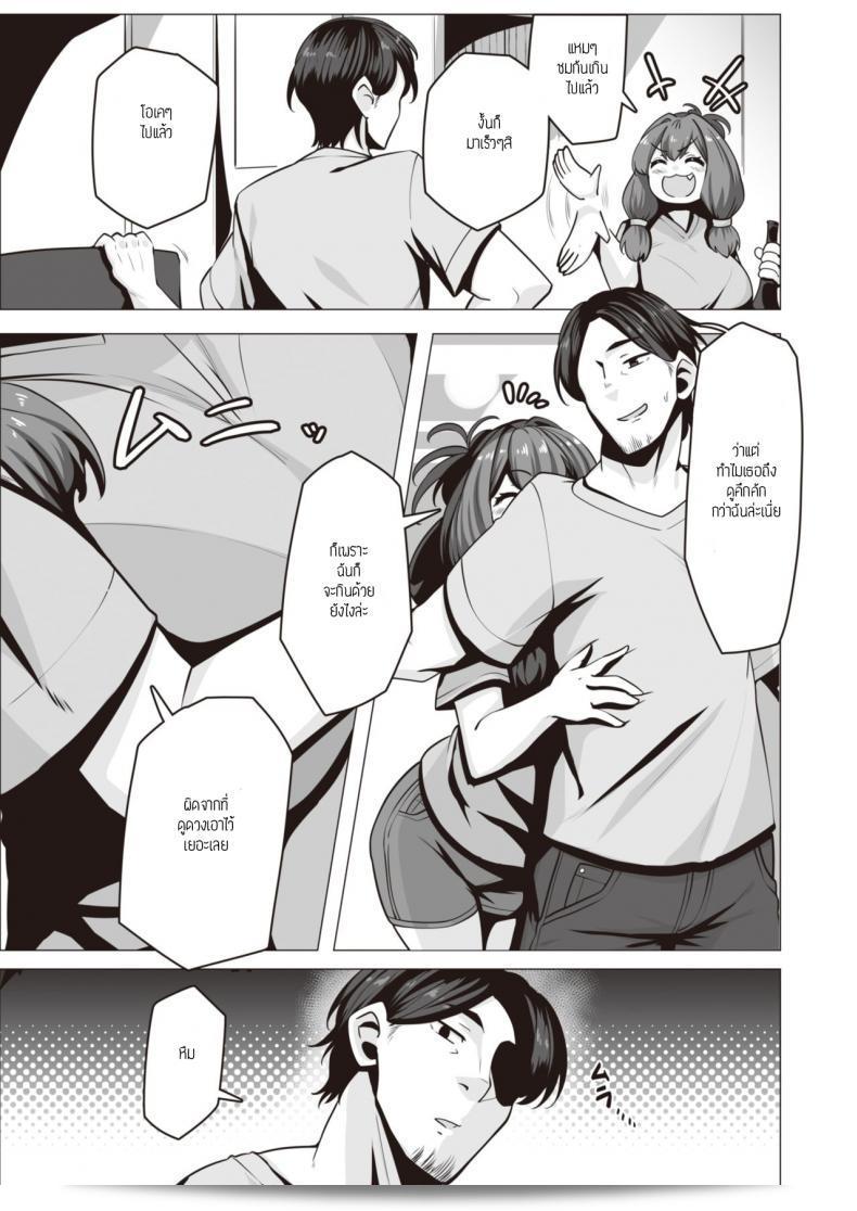 ฉันจะดูแลคุณ [Konoshige] Ootsuchi คนเอง 9