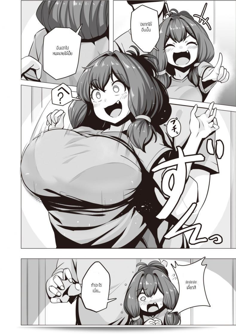 ฉันจะดูแลคุณ [Konoshige] Ootsuchi คนเอง 11