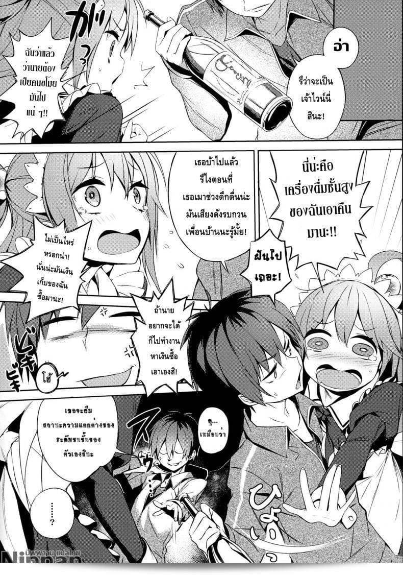 แม่บ้านกับไวน์ชั้นสูง (COMIC1☆11) [High Tech Pen Case (Tam-U)] เล่าเรื่องราวเกี่ยวกับการสนทนาส่วนตัวในงานนี้กับลูกสาวที่ไม่เคยใช้ประโยชน์! (โอตะโอบดินสวีไดโอคะ) 11