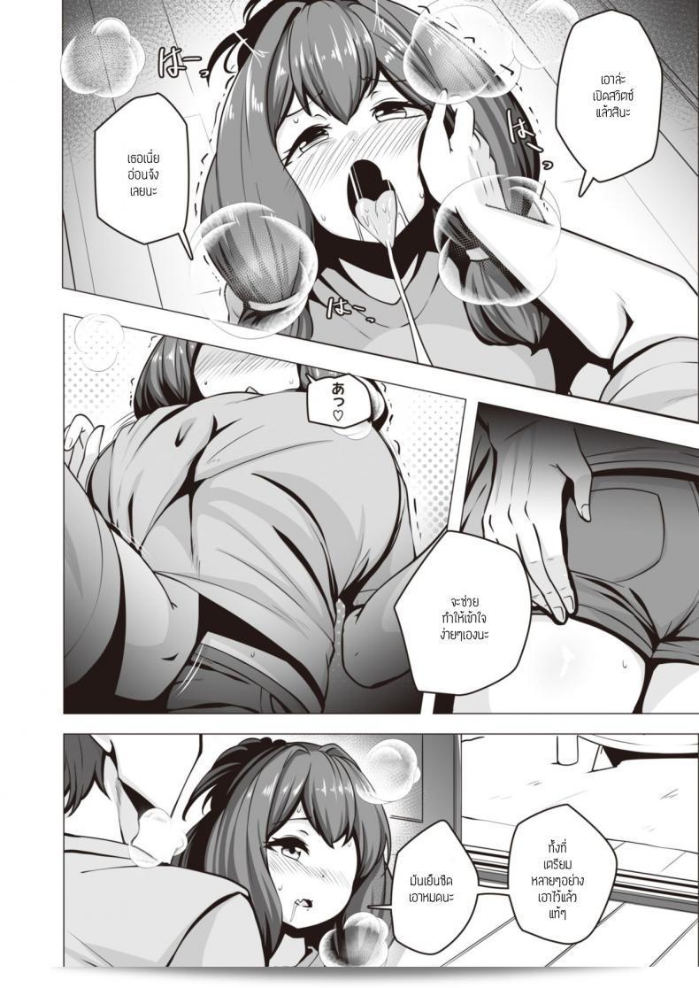 ฉันจะดูแลคุณ [Konoshige] Ootsuchi คนเอง 15